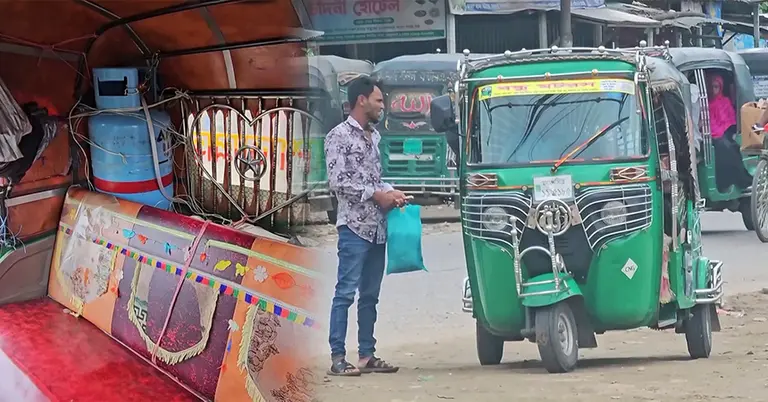 এলপিজিতে চলছে সিএনজি অটোরিকশা